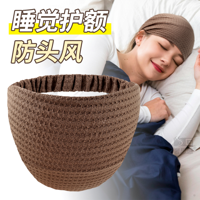 夏天女士头套晚上睡觉用防风护额头部保暖坐月子帽发带产后睡帽子