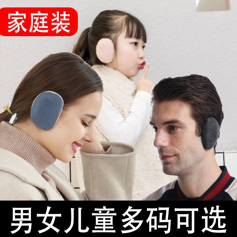 颗粒绒隔音耳套男女冬季保暖纯色分体耳包防风冻护耳朵耳捂子耳罩