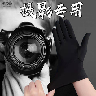 摄影师专用手套男女薄款春秋季氨纶高弹力专业拍摄照相全指款防滑