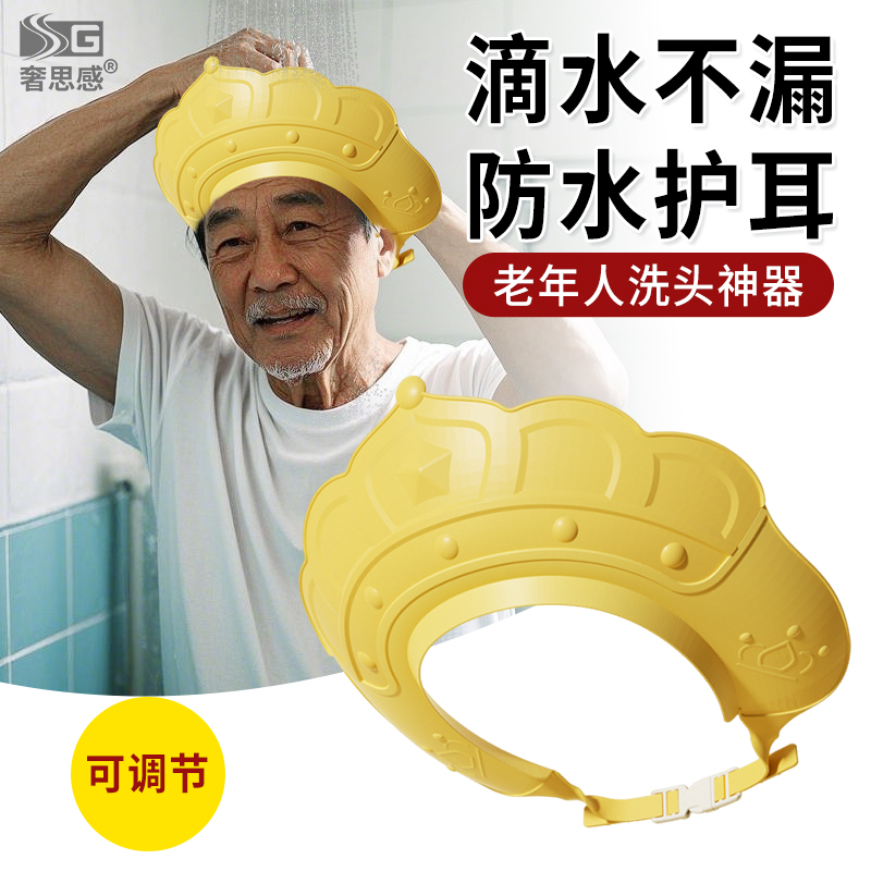 宝宝坐着洗头挡水帽不弯腰神器洗澡浴帽洗头发防水护耳朵遮水帽子