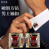 袖 扣轻奢法式 衬衫 方钻男士 高级西装 口扣红色宝石送男友生日礼物