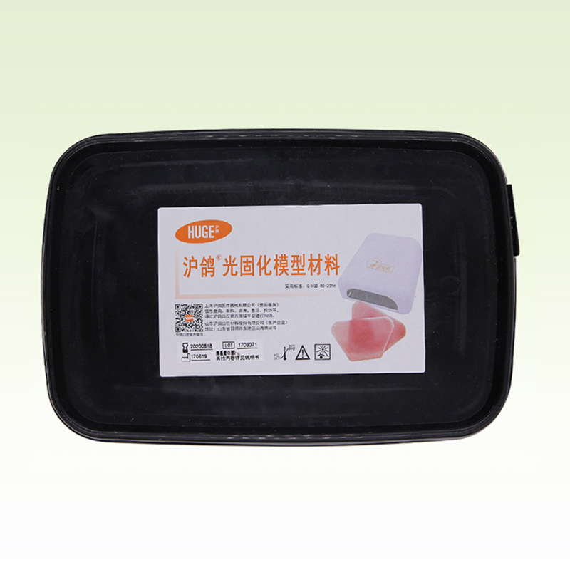 牙科口腔齿科沪鸽光固化模型材料个别托盘暂基托LED光固化灯