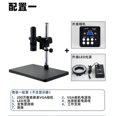 光学显微镜电子目镜单筒显微镜工业专用显微镜自动变焦变倍显微镜