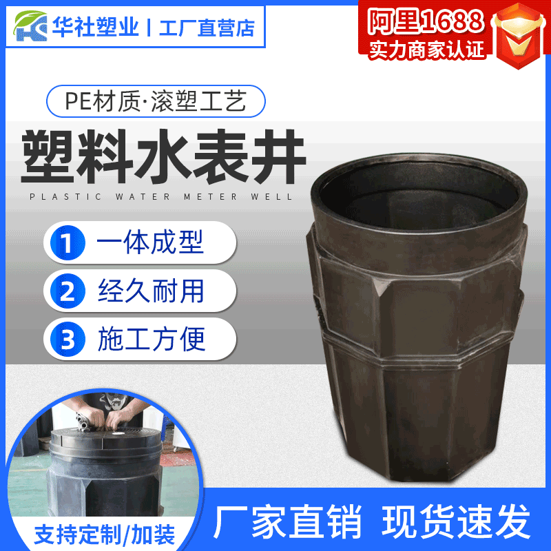 塑料阀门井自来水观察井水表井农用塑料检查井阀门井