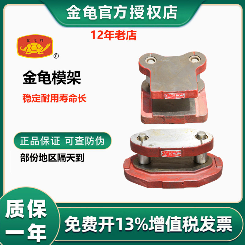 浙江萧山冲床模架1#中间导柱模架精密后侧模架 工业模具含税