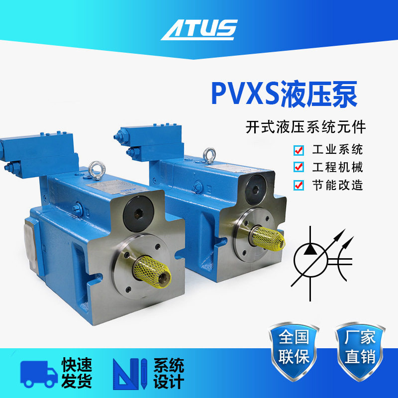 威格仕pvxs180 斜盘式柱塞泵 液压系统主泵 大排量加压油泵现货