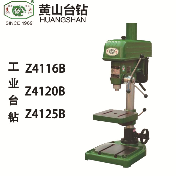 黄山台钻  工业大功率打孔钻孔钻床380v 黄山钻床 z4116bz4120b