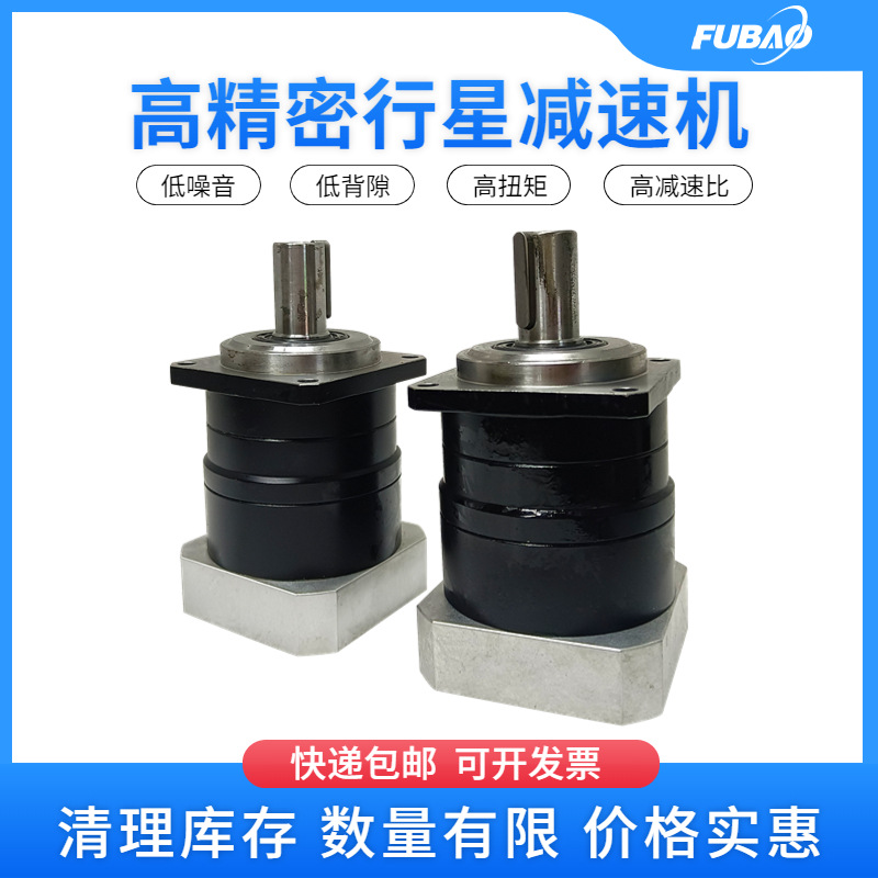 现货高精密行星减速机 WVB系列低噪音低背隙齿轮减速机
