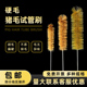 实验室试管刷硬毛小大号烧杯刷尼龙量筒刷三角瓶刷清洁猪毛试管刷