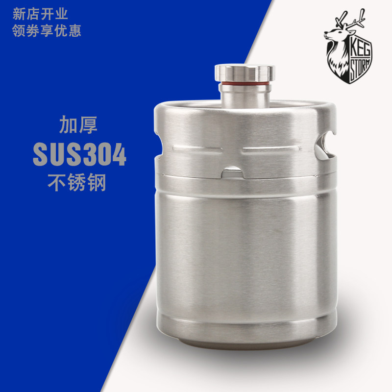 2L3.6L精酿啤酒桶二发桶304不锈钢酒壶油壶小型汽油桶存放密封罐