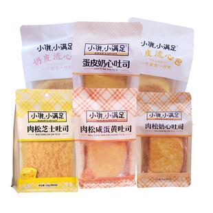 宏途小饿小满足蛋皮奶心吐司肉松奶心吐司面 面包夹心面 面包营养