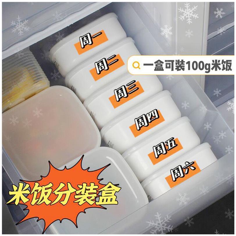 糙米杂粮米饭分装盒冷冻保鲜盒餐盒可微波炉加热小饭盒水果便当盒
