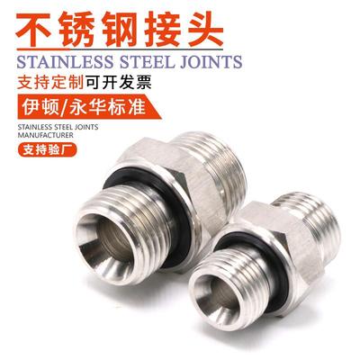 304不锈钢卡套式接头1CB1DB1CM1DM 英制公制24度锥过渡接头