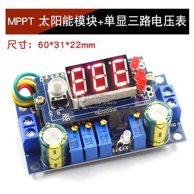 mppt降压 5a dc-dc 数显 太阳能控制器电源模块板恒压恒流 新款