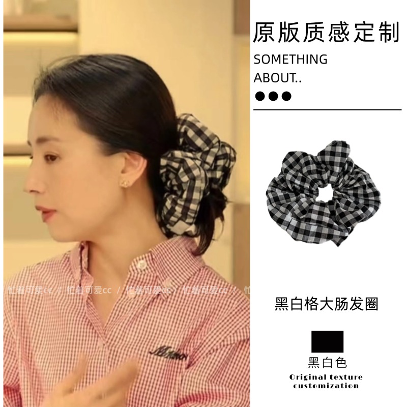 董洁同款发圈黑白格子大肠发圈小众设计高级感发绳2024新款学院风