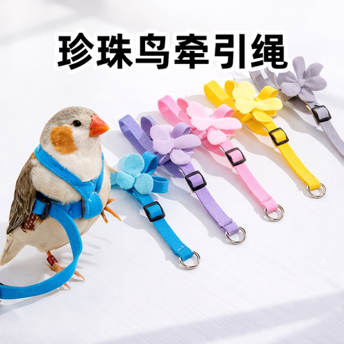 珍珠鸟超轻可调防挣脱牵引背带