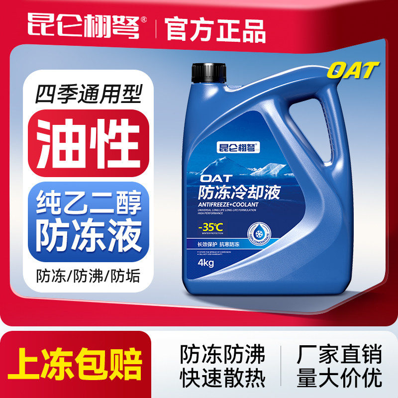 防冻液摩托车发动机冷却液水箱宝