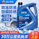 正品 通用绿色长效小车专用 防冻液汽车发动机冷却液水箱宝红色四季