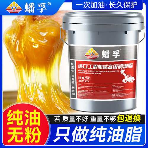 黄油润滑脂耐高温耐磨润滑油