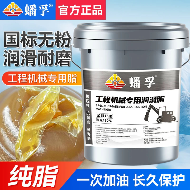 黄油润滑脂耐高温耐磨2号锂基脂润滑油3号挖机轴承桶装大桶15公斤
