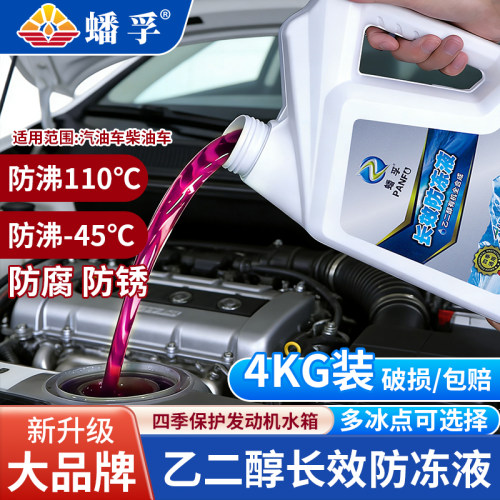 汽车防冻液发动机冷却液红色绿色
