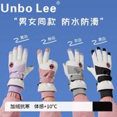 Unbo Lee可触屏骑行手套女秋冬季 防水防风雪地旅游保暖滑雪手套男
