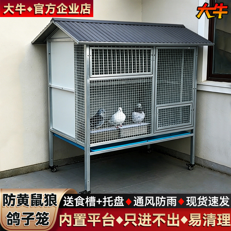 大牛鸽子笼家用室外大号防雨农村户外养鸡专用笼兔笼双层鸡笼鸽舍