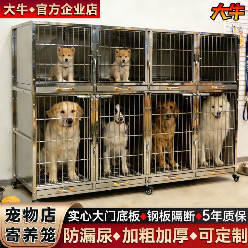大牛不锈钢狗笼宠物店展示笼宠物医院住院笼多层双层子母笼寄养笼