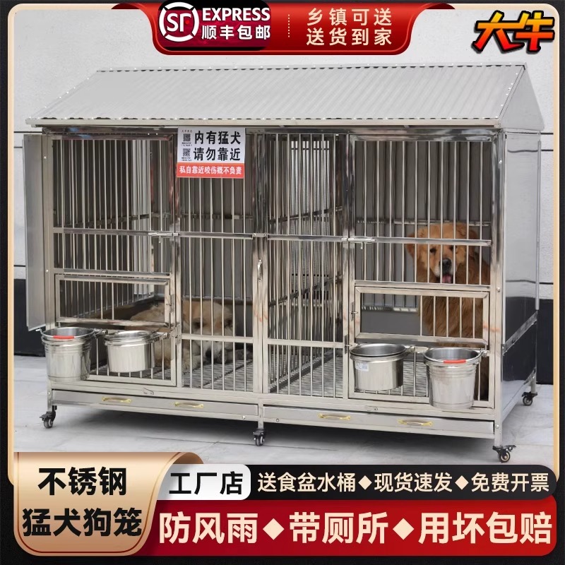 大牛笼具户外不锈钢狗笼子大型犬
