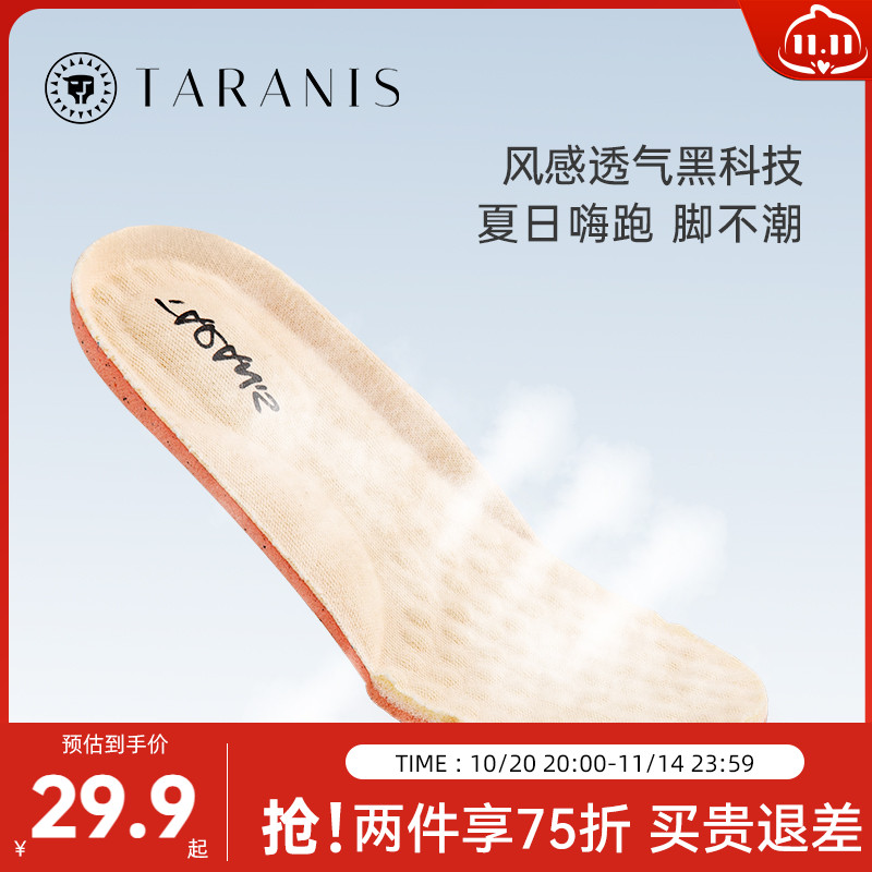 学步鞋透气吸汗大豆纤维鞋垫