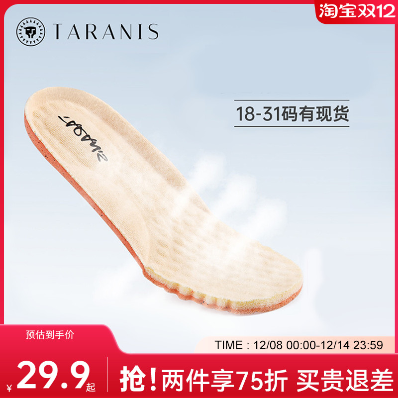 学步鞋透气吸汗大豆纤维鞋垫