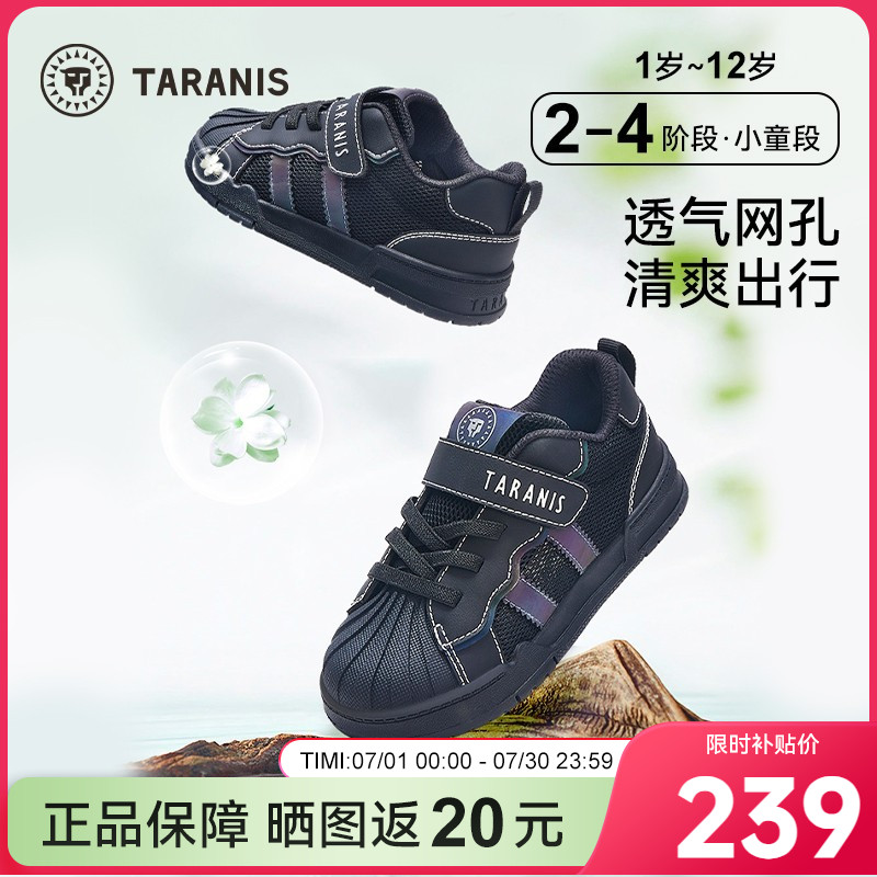 泰兰尼斯儿童板鞋网布百搭透气