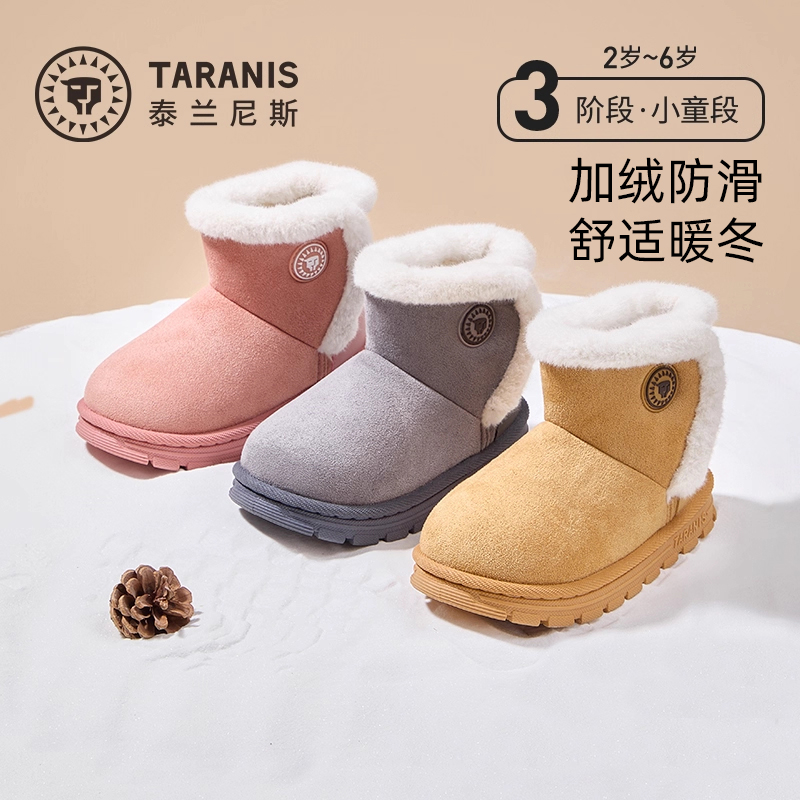 泰兰尼斯儿童冬加绒加厚雪地靴