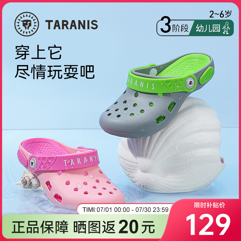 泰兰尼斯儿童洞洞鞋溯溪速干踩水