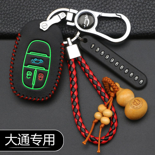 适用于上汽大通G50钥匙套大通g10 G20 D60汽车用品皮革车钥匙套钥