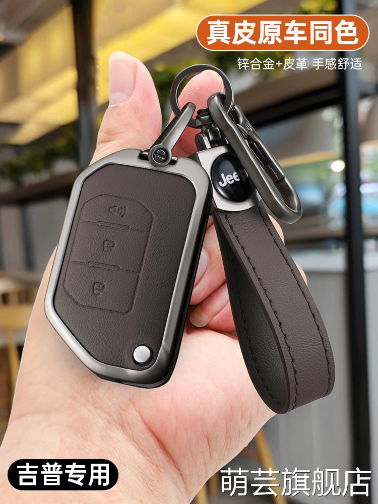 EEP吉普牧马人钥匙套撒哈拉壳罗宾汉改装套JK卢比肯JL越野汽车包