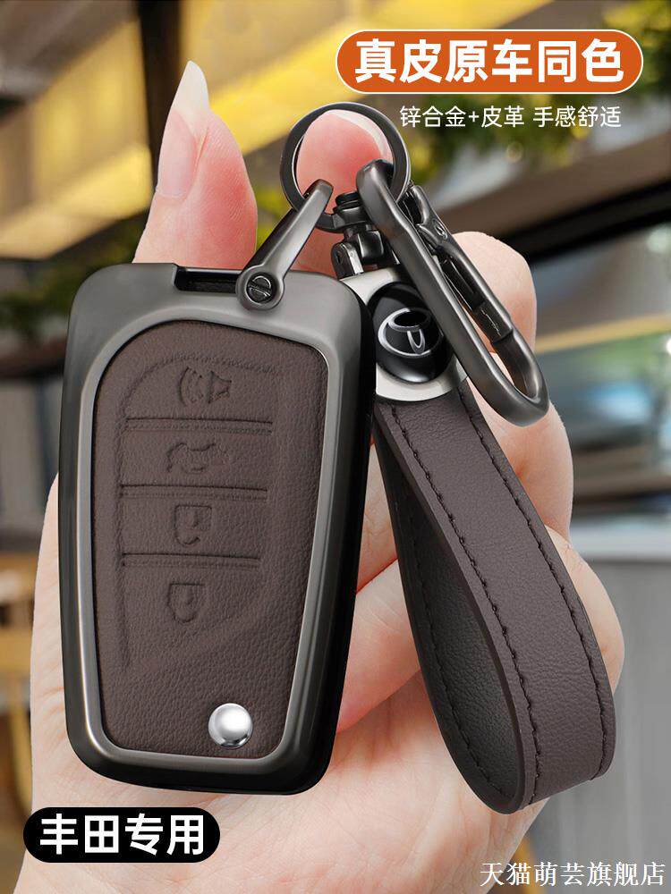 适用田丰卡罗拉钥匙套折叠雷凌锐志汉兰达包RAV锋兰达皮套车壳扣