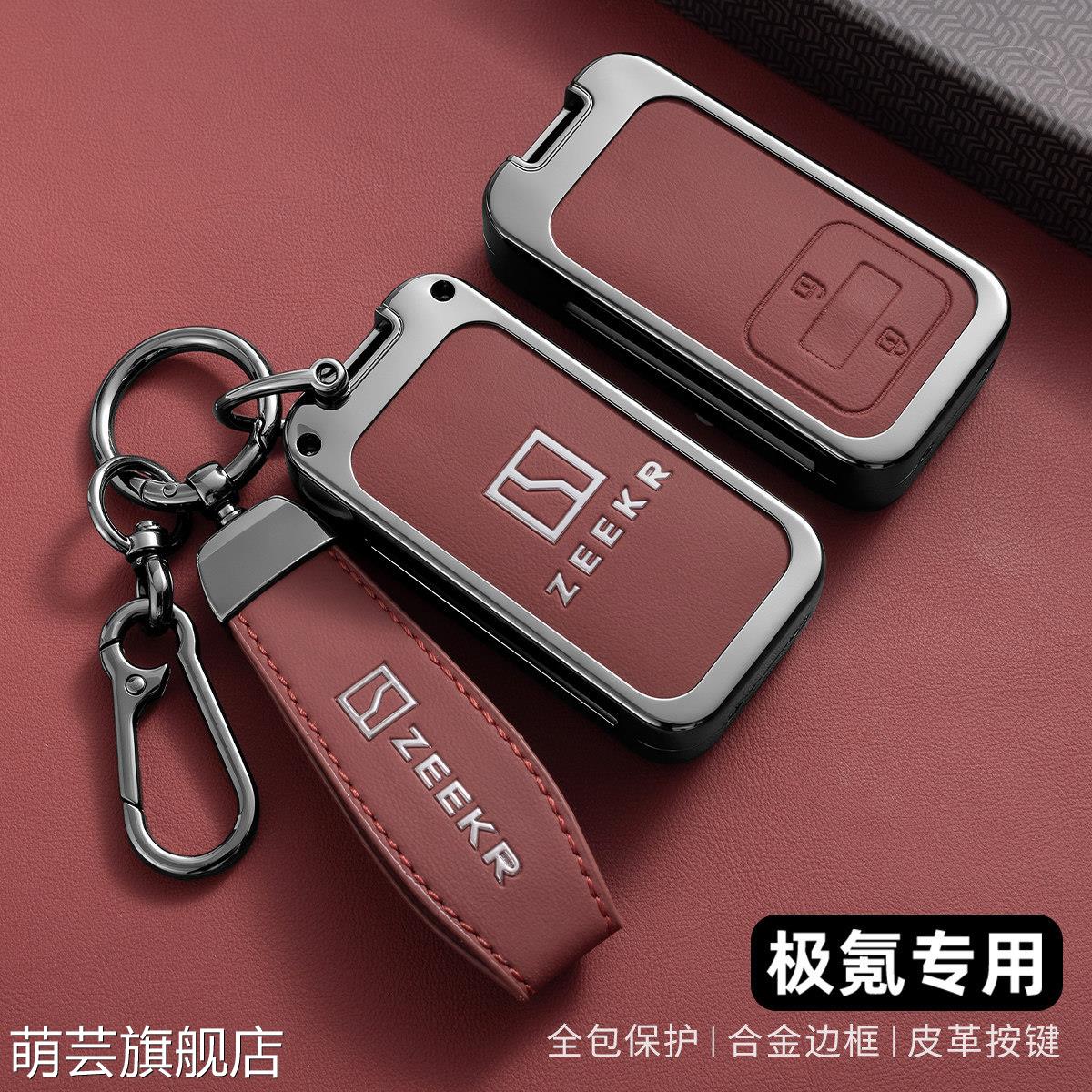 极氪8X钥匙套2026款新极克8XMax/Ultra+版9X 009专用金属车包壳扣图片