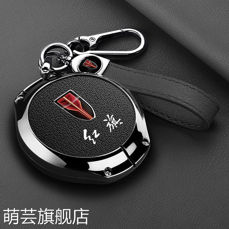 红旗H5钥匙套2023款专用H9档HS5扣HS7真皮钥匙壳车内装饰用品