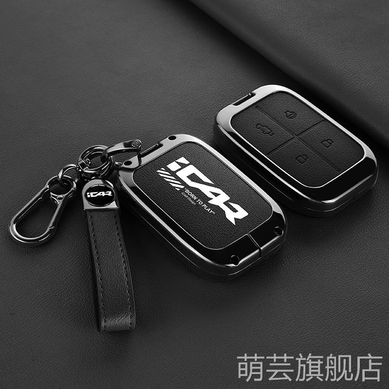 奇瑞iCAR V23钥匙套2025新款icarv23专用智能蓝牙实体遥控车套包
