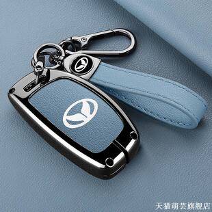 钥匙包金属套 S3L 适用新款 H3F 北汽幻速S3