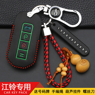适用于江铃驭胜s350钥匙保护套新s330汽车专用遥控器壳钥匙套套钥