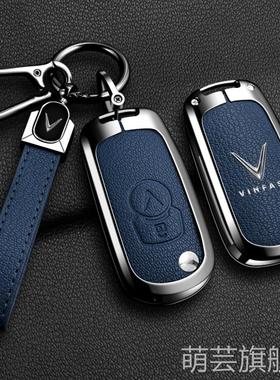 vinfast汽车钥匙套适用越南Khóa xe của vinfast LUX SA2.0外套