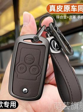 老款讴歌钥匙套男2011/10/09款MDX RL ZDX欧歌汽车钥匙壳包金属扣