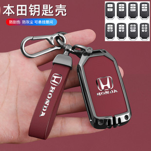 适用日产钥匙套十代思域雅阁冠道xrv车crv缤智皓影凌派飞度折叠壳