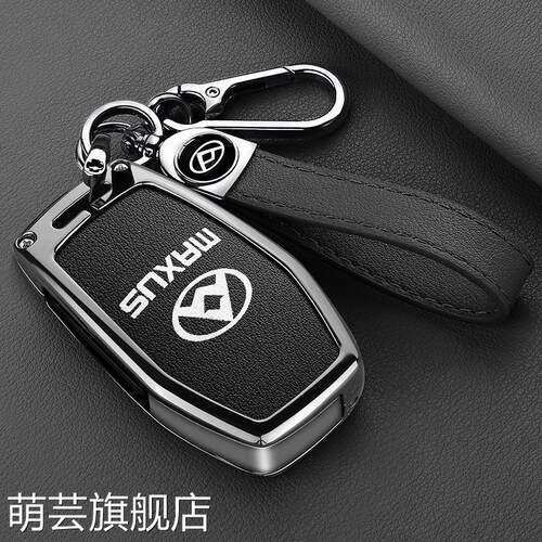 适用大通G10/D60/EV30钥匙套D90PRO高档汽车折叠遥控包便携配件扣
