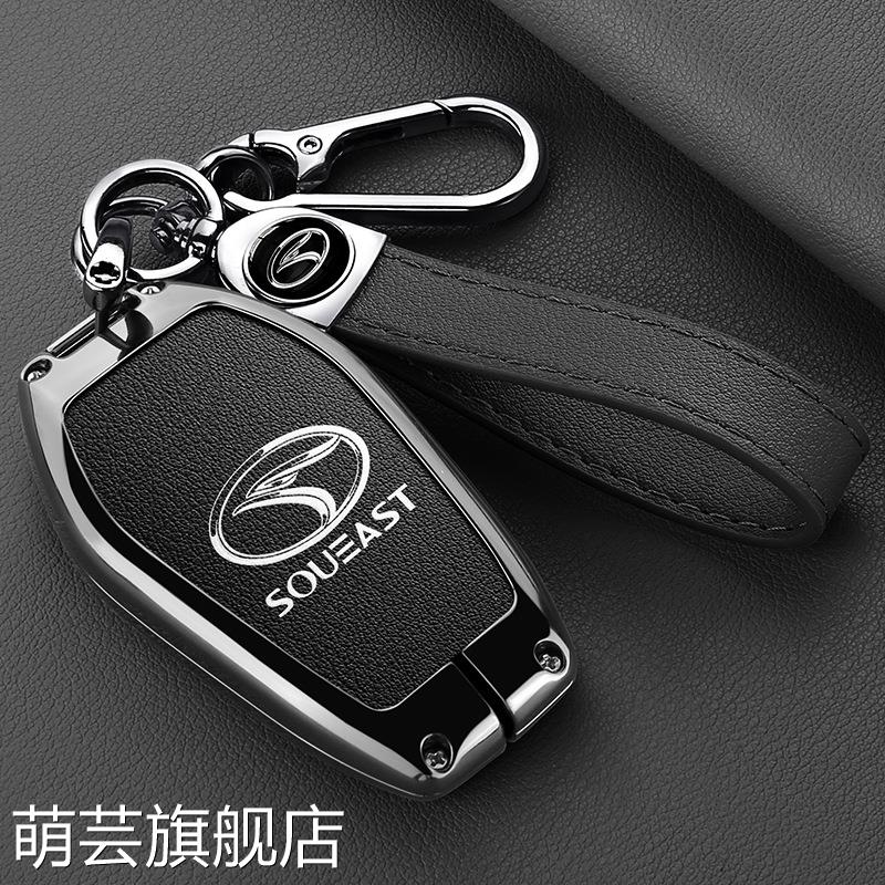 适用于东南dx7汽车钥匙套a5翼舞dx3 dx5锁匙包专用金属壳包