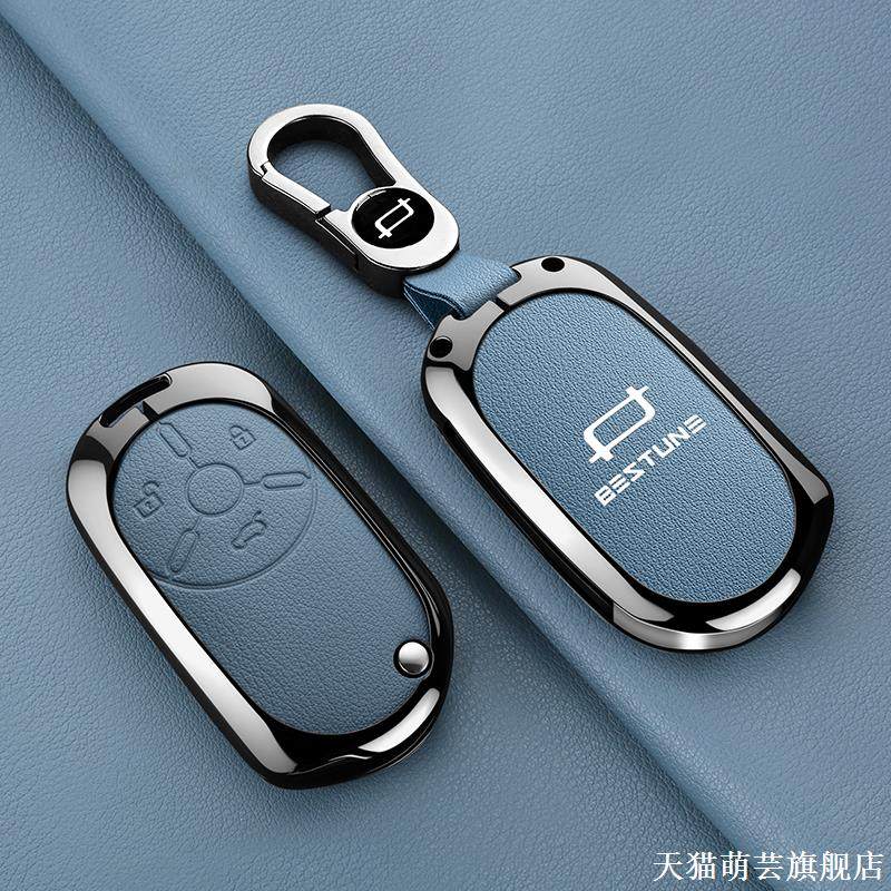 2025新款奔腾小马钥匙套专