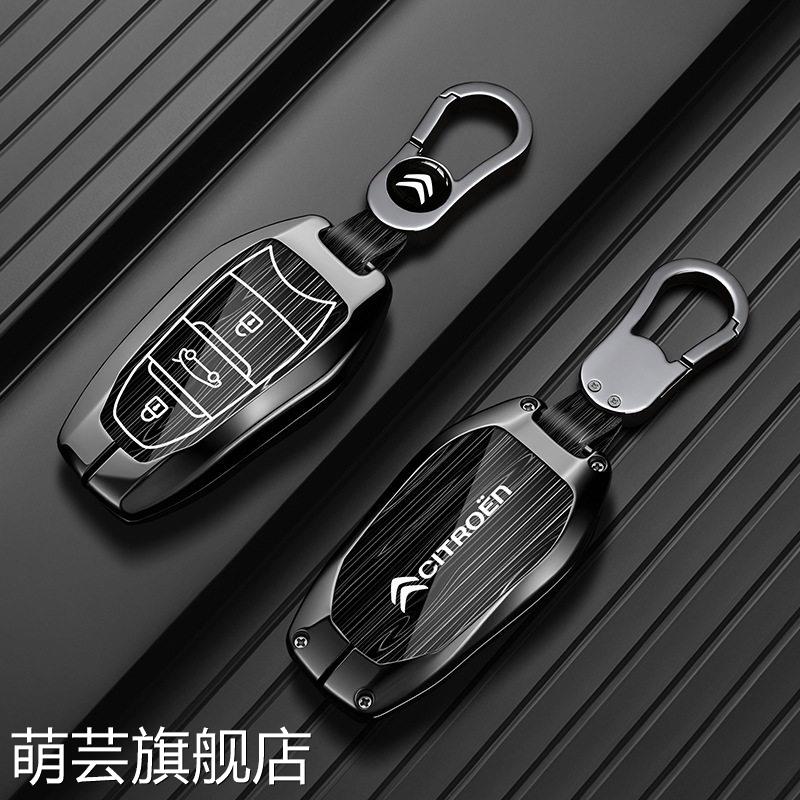 适用东风雪铁龙凡尔赛C5X钥匙套C6天逸爱丽舍c3xr世嘉C4L车壳扣包
