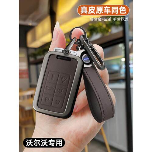适用于老款沃尔沃XC60钥匙套XC90 S60 S80L V60金属车全包壳包男